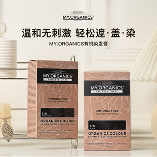 my organics天然植物精华染发膏头皮护理染发霜不刺激在家遮白发