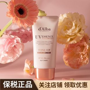 d‘Alba 黛尔珀白松露隔离霜妆前乳通勤面部修色提亮SPF50+防晒