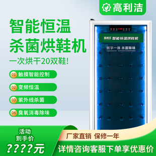 机 店蒸汽热水干洗店专用多功能刷鞋 机商用烘干消毒洗鞋 高利洁洗鞋