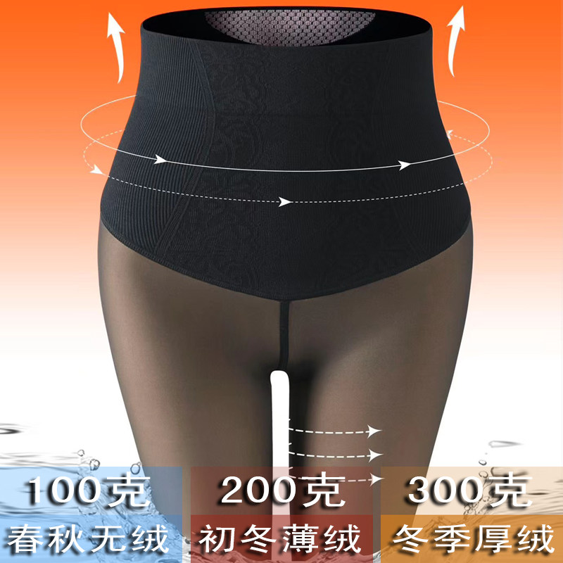 晨尔9039秋冬薄绒黑丝水光袜高腰收腹假透肉裸感打底连裤袜女9339,女士内衣/男士内衣/家居服,连裤袜/打底袜,淘宝优惠券,粉丝福利购,淘宝优惠卷