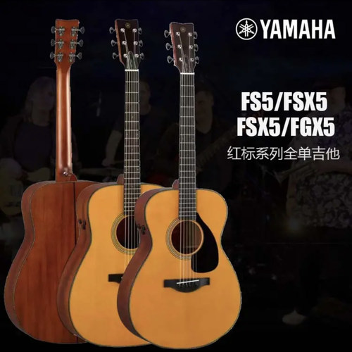 日产yamaha雅马哈FG红标全单吉他