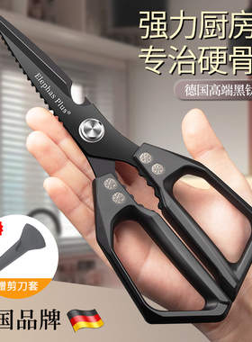 日式进口SK5厨房剪刀家用强力不锈钢多功能剪鸡骨头杀鱼专用剪子