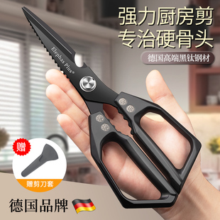 日式 进口SK5厨房剪刀家用强力不锈钢多功能剪鸡骨头杀鱼专用剪子