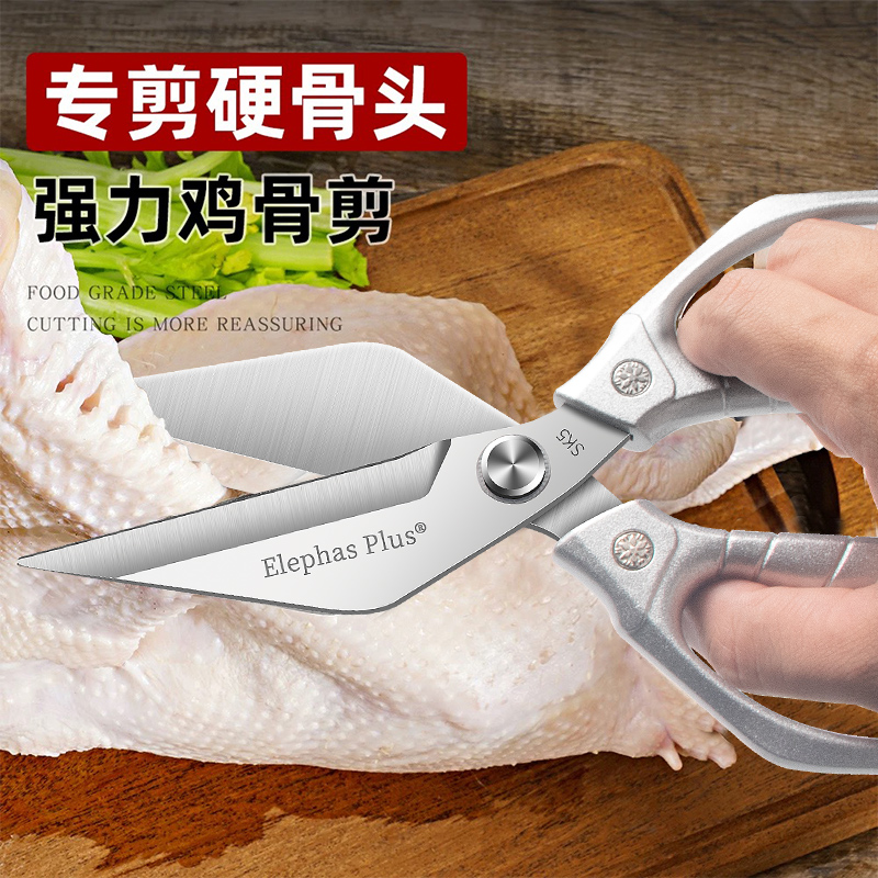 不锈钢厨房剪刀强力剪子鸡鸭鹅骨大头剪厨用剪刀金燕型家用剪刀