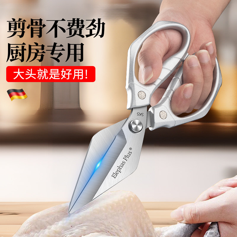 德国进口不锈钢厨房剪刀家用锋利食物剪大头鸡鸭鹅骨头剪刀大剪子,居家日用,家用剪刀,淘宝优惠券,粉丝福利购,淘宝优惠卷