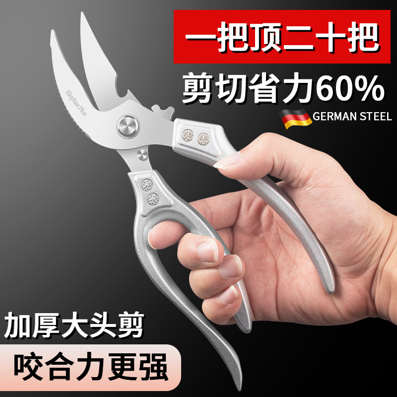 Elephas弯头强力鸡骨剪骨专用图片