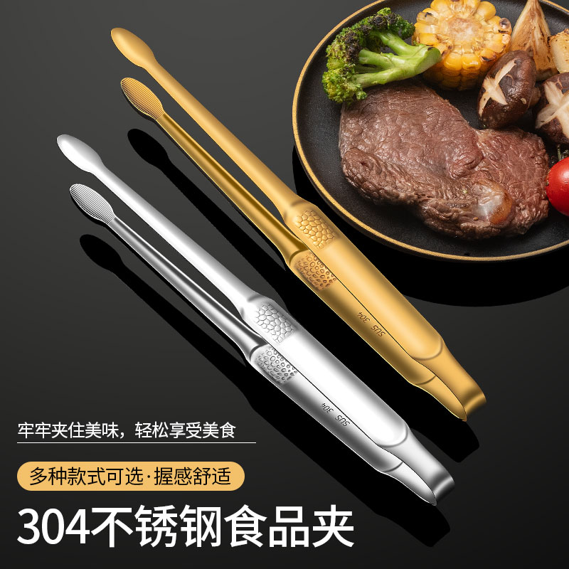 304加厚加长商用不锈钢食品夹油炸熟食夹厨房家用夹子烧烤牛排夹