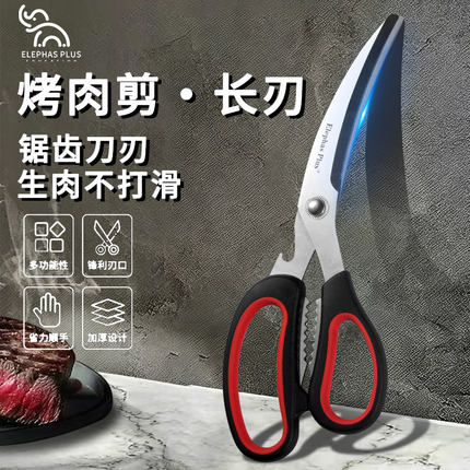 韩国烤肉剪刀锋利烧烤强力烤肉店剪刀料理剪夹子食品级厨房剪刀