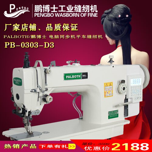 电脑同步车工业缝纫机送料