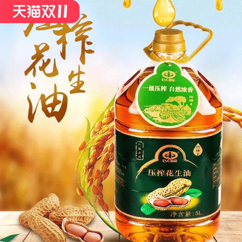 以岭桶装一级压榨花生油包邮