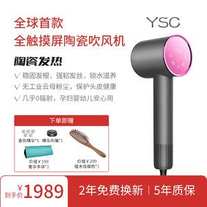 ysc陶瓷吹风机负离子护发高速干