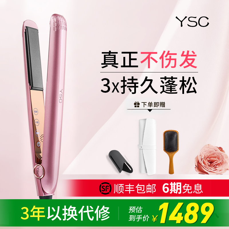 ysc陶瓷直板夹不伤发沙发细软塌