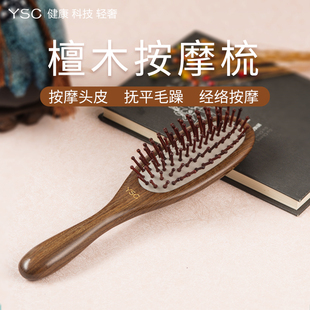 天然檀木养发化妆梳气囊按摩护发按摩造型气垫梳子