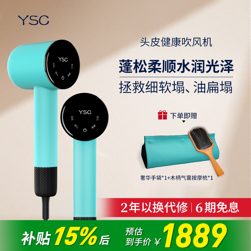 ysc吹风机家用大风力不伤发负离子护发高速电吹风筒几乎0辐射礼盒