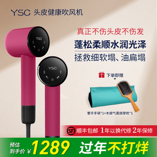 ysc细软塌不伤发高速干吹风机家用负离子护发大风力电吹风筒礼物