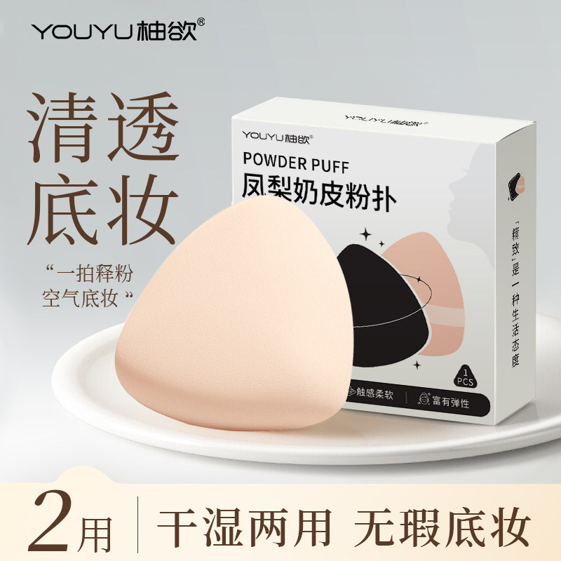 高弹超软气垫粉扑不易吃粉底液遮瑕不卡纹服帖干湿两用化妆师专用