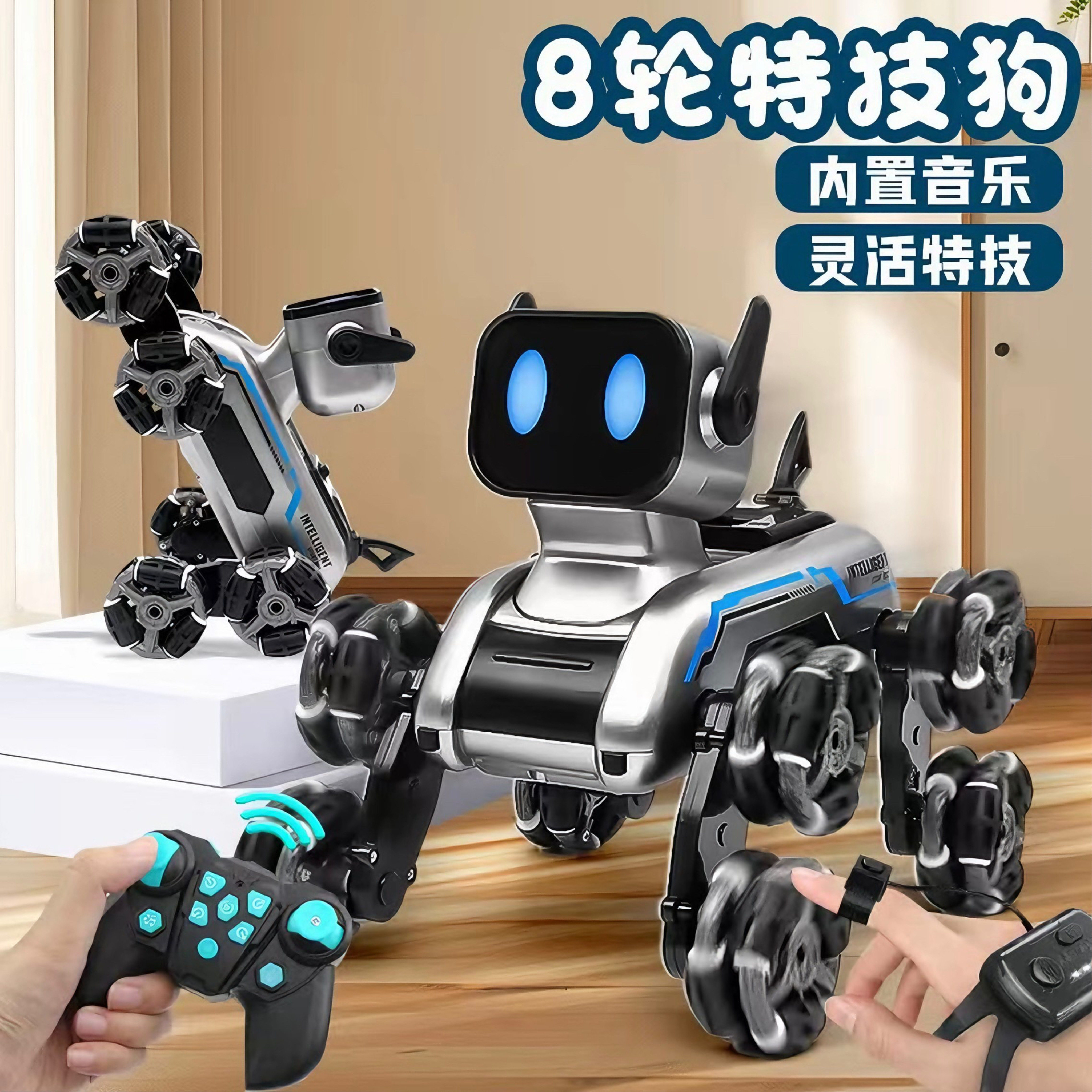 智能机器狗电动遥控车儿童礼物