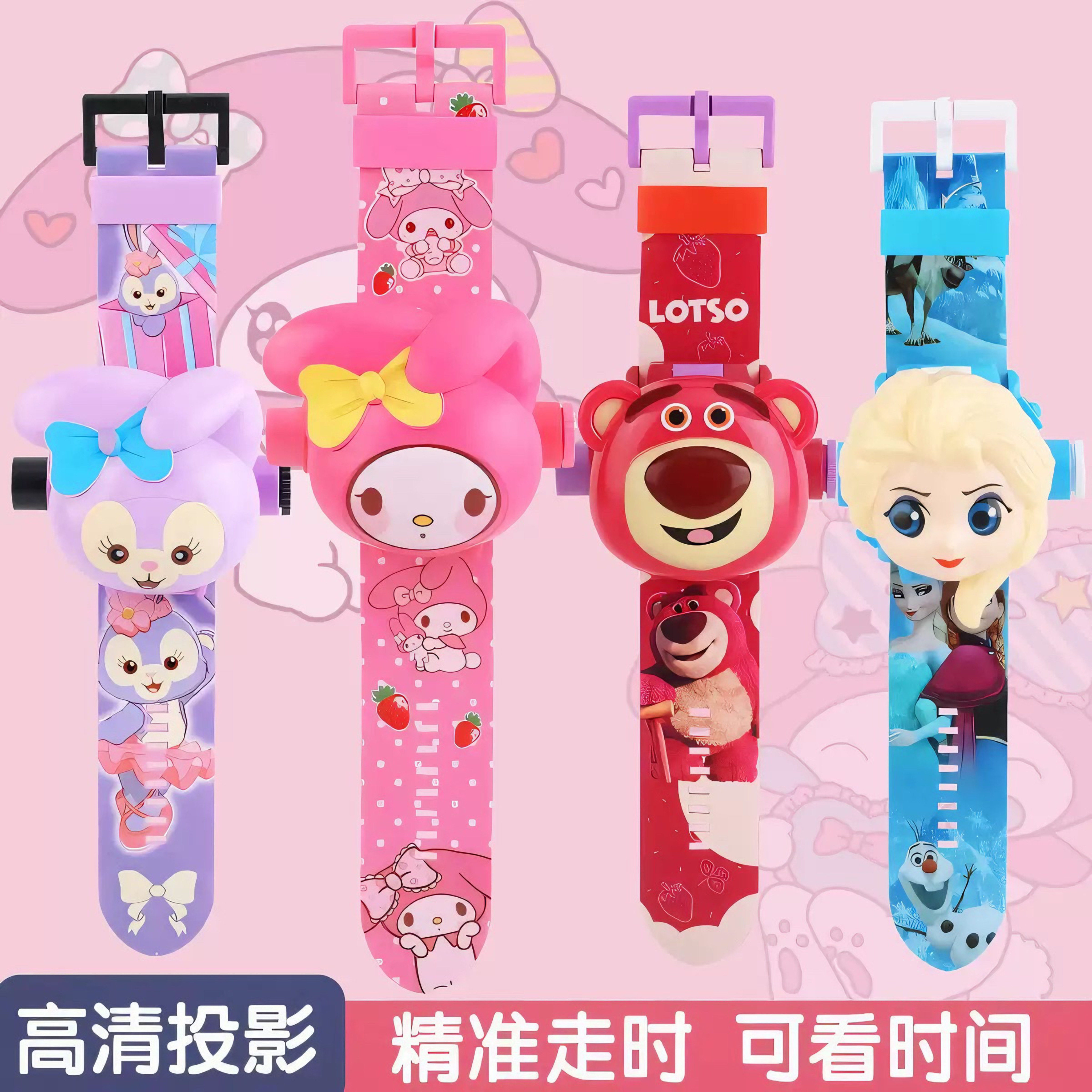 艾莎公主儿童投影手表冰雪奇缘女孩爱莎卡通玩具库洛米生日礼物