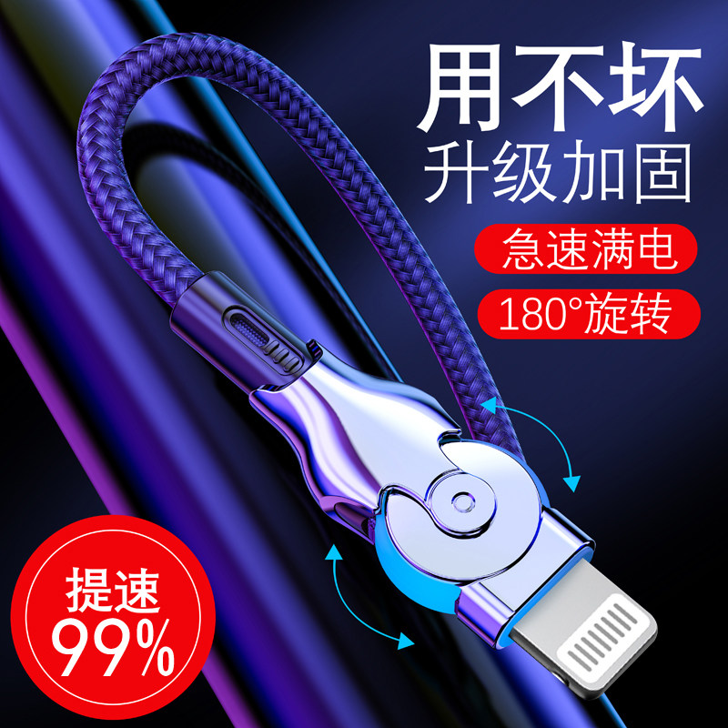 可旋转发光数据线快充手机充电线器通用苹果6s/7/8plus/xs/xr/11/12/13/14ProMax单头ipad平板加长带指示灯高性价比高么？