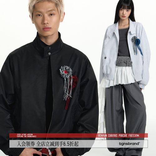 花边打揽夹克外套男春秋