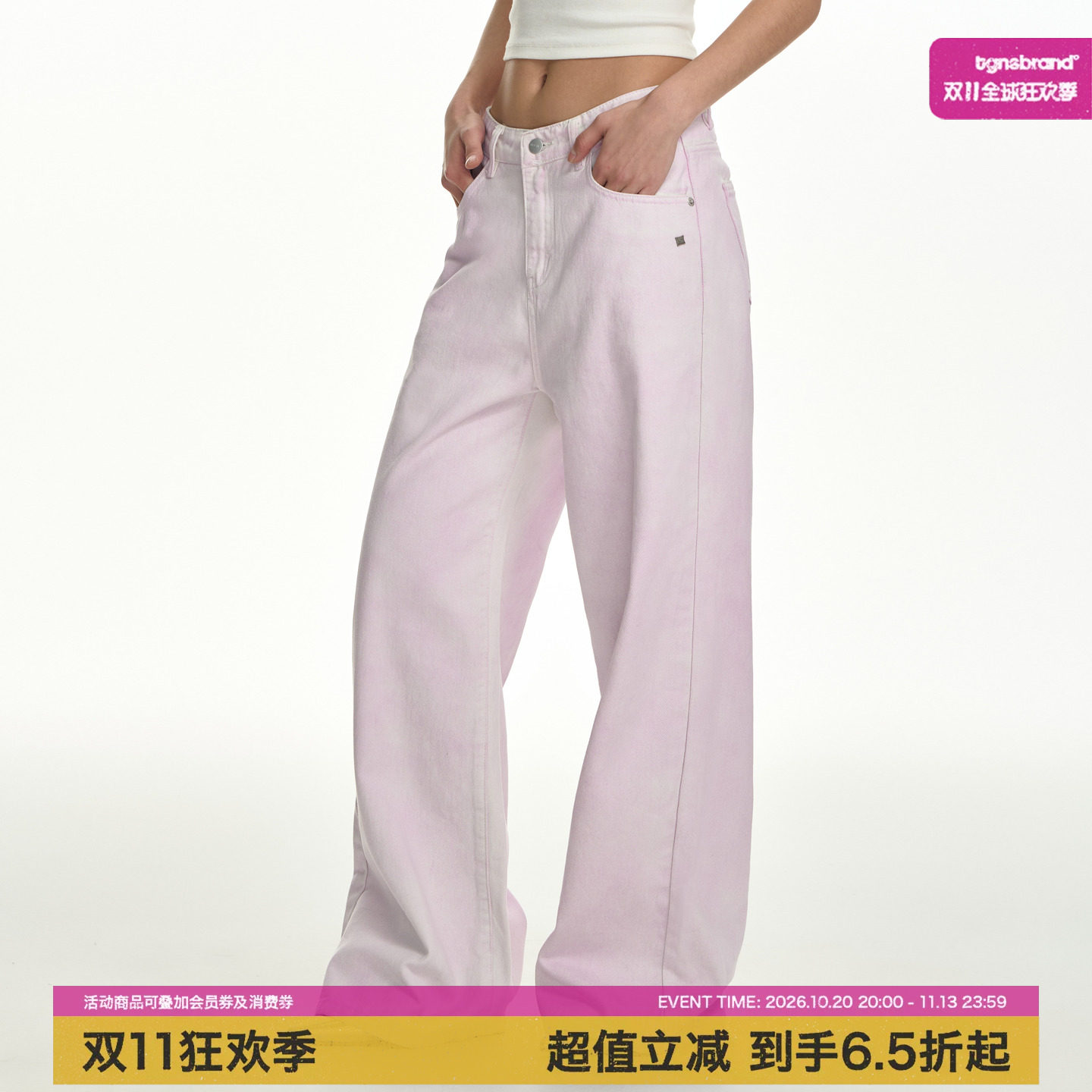 TGNS基础粉色软牛仔裤女春秋低腰宽松休闲直筒长裤日常百搭裤子男