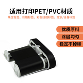 璞趣固定资产标签打印机小型智能蓝牙企业管理用热转印碳带打印u.