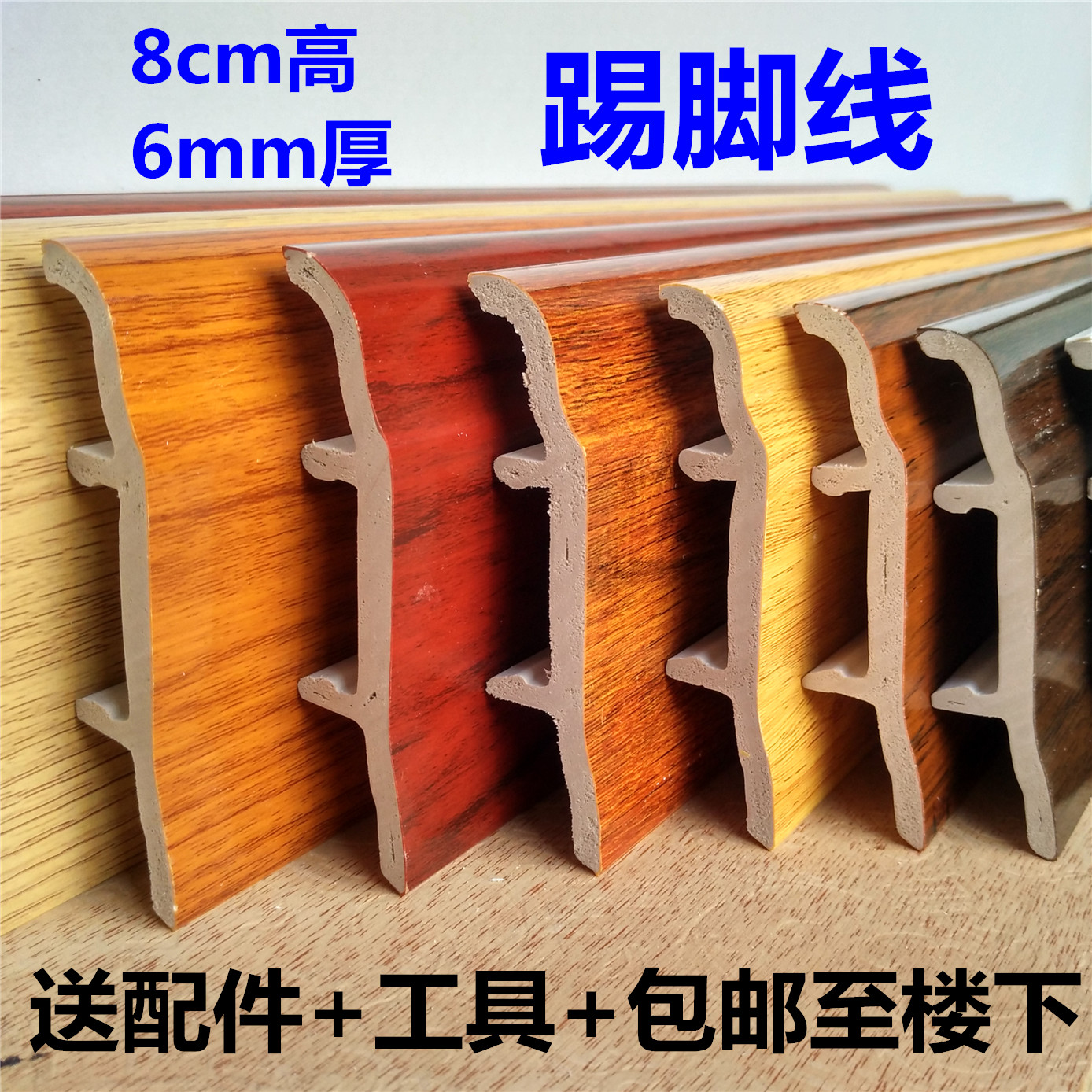 8-15ÀåÃ×5-6mmºñÌß½ÅÏßpvc¸ß·Ö×Ó°×ÁÏ»·±£°üÓÊËÍÅä¼þµØ½ÅÏßÌõµØ°å