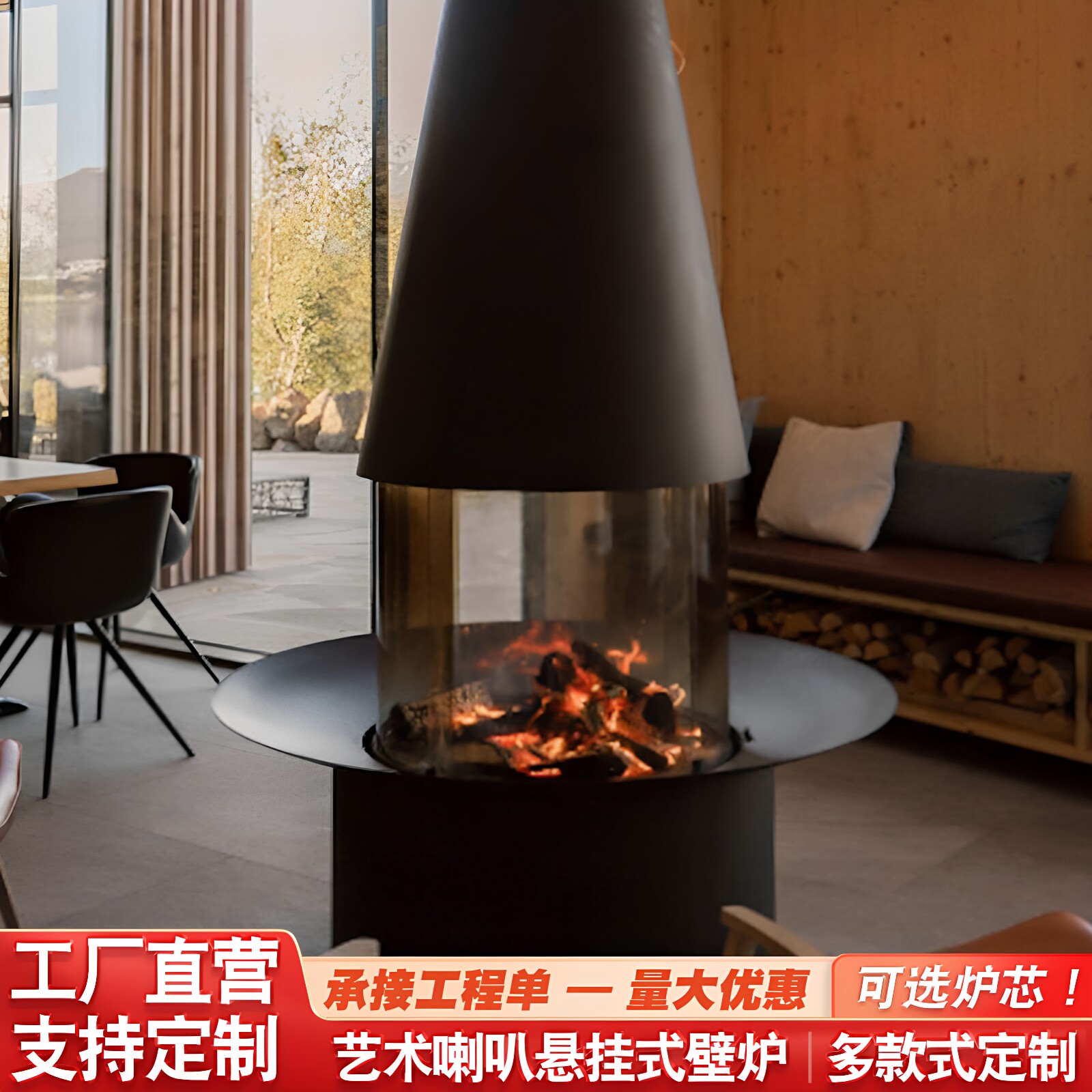 悬挂式艺术喇叭壁挂炉酒精壁炉芯钢结构火炉酒店民宿装饰火焰定制