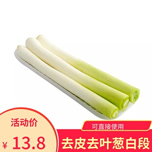 去叶去皮大葱新鲜自产山东包邮山东铁杆大葱蘸酱长葱甜葱10斤葱白