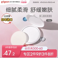 Pigeon, детская присыпка для младенца для новорожденных, 45G