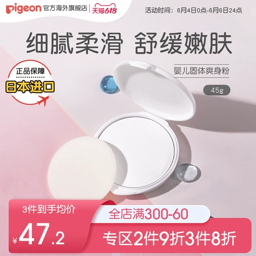Pigeon, детская присыпка для младенца для новорожденных, 45G
