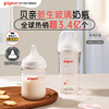 玻璃单支贝亲官方旗舰奶嘴宽口径160/240ml