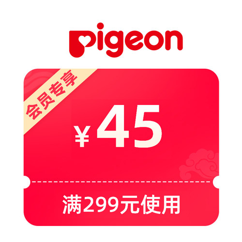预定大额有价券