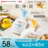 Товары от pigeon官方海外旗舰店
