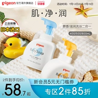 Pigeon, детский шампунь, увлажняющий гель для душа, 2 в 1