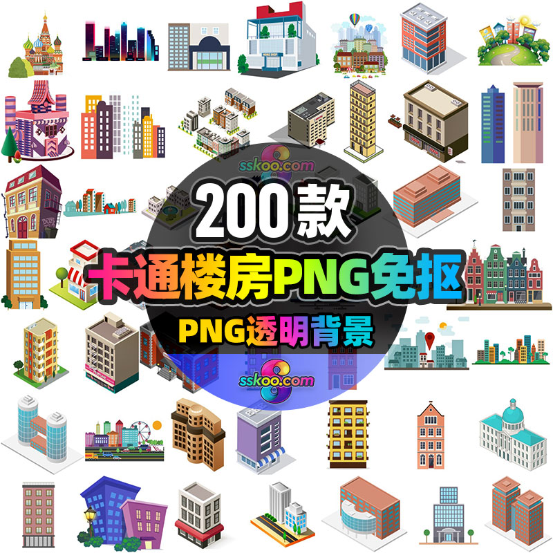 手绘卡通楼房高楼大厦建筑png免抠元素图片ps平面设计装饰素材