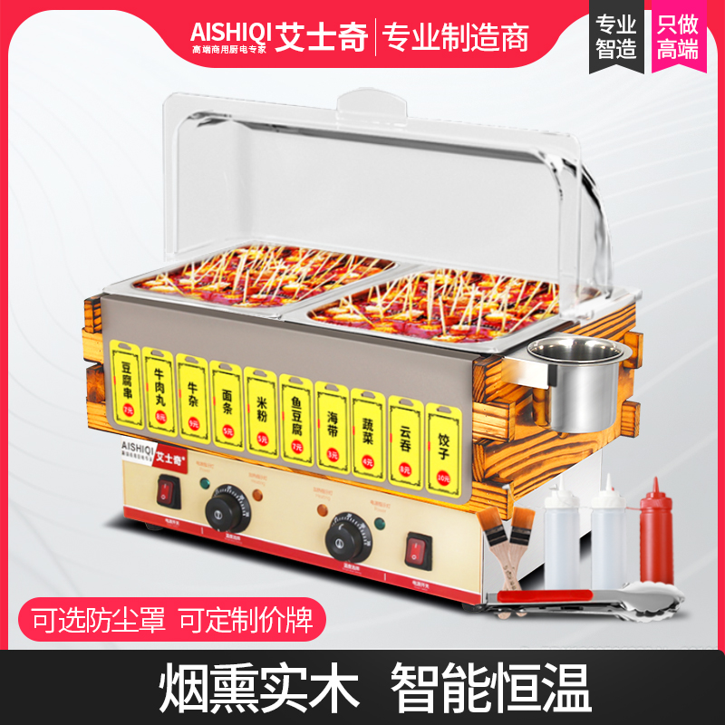 艾士奇小吃设备串串香关东煮机器