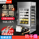 艾士奇蒸包子机商用蒸包柜全自动蒸包机蒸馒头玻璃蒸炉蒸箱保温柜