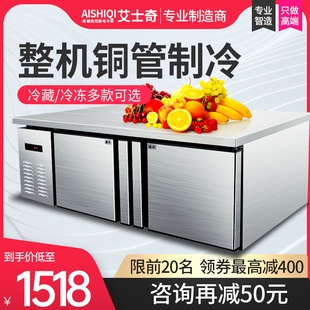 艾士奇冷藏工作台商用冰箱冷冻保鲜冰柜厨房奶茶店设备平冷操作台