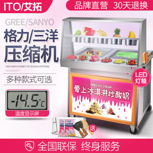 商用双锅全自动炒冰机