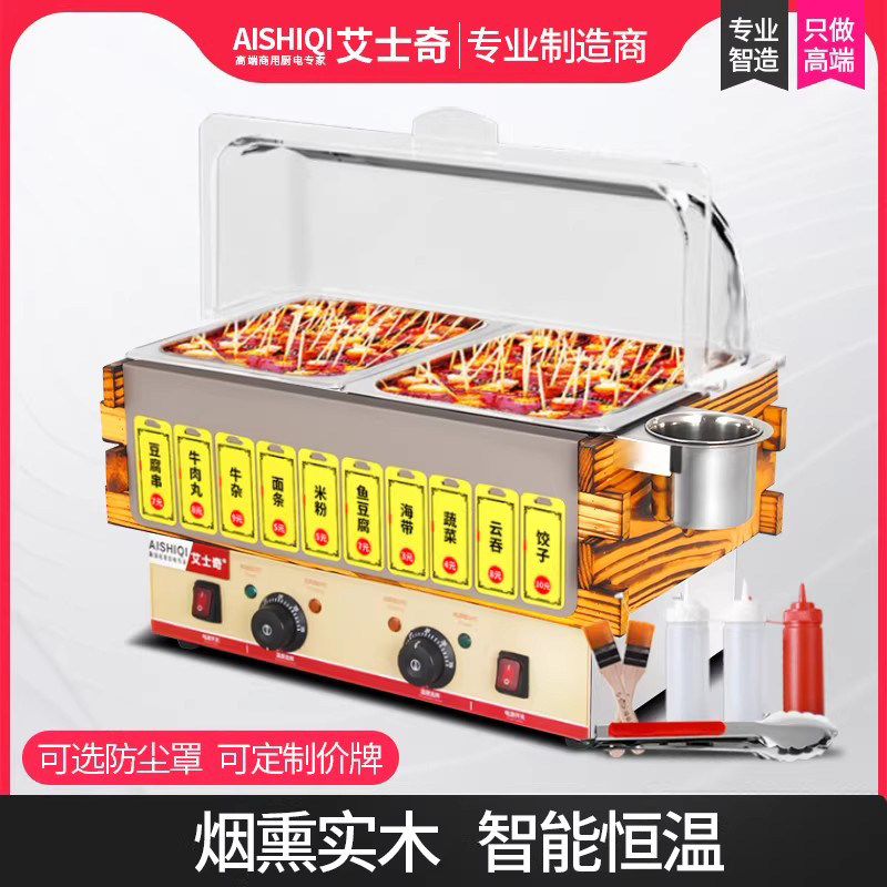艾士奇小吃设备串串香关东煮机器图片