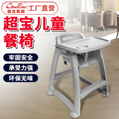 餐椅杯架超宝宝宝椅安全环保