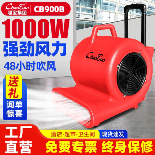 超宝吹地机商用大功率地面