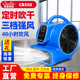 白云超宝吹地机商用三速定时吹风机厕所地面地板除湿干燥机CB350