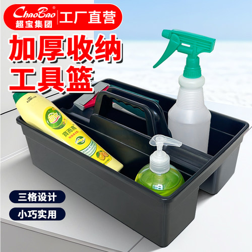 超宝b039小号手提式保洁清洁塑料