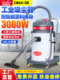 超宝CB60 3B工业吸尘器化学工厂车间防腐蚀大型商用吸水机器3000W