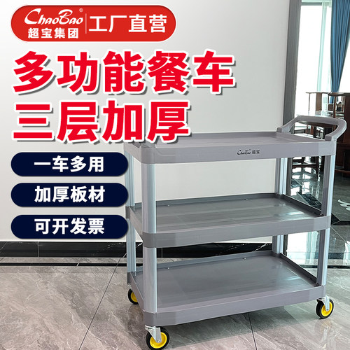 d012超宝多用途三层手推车