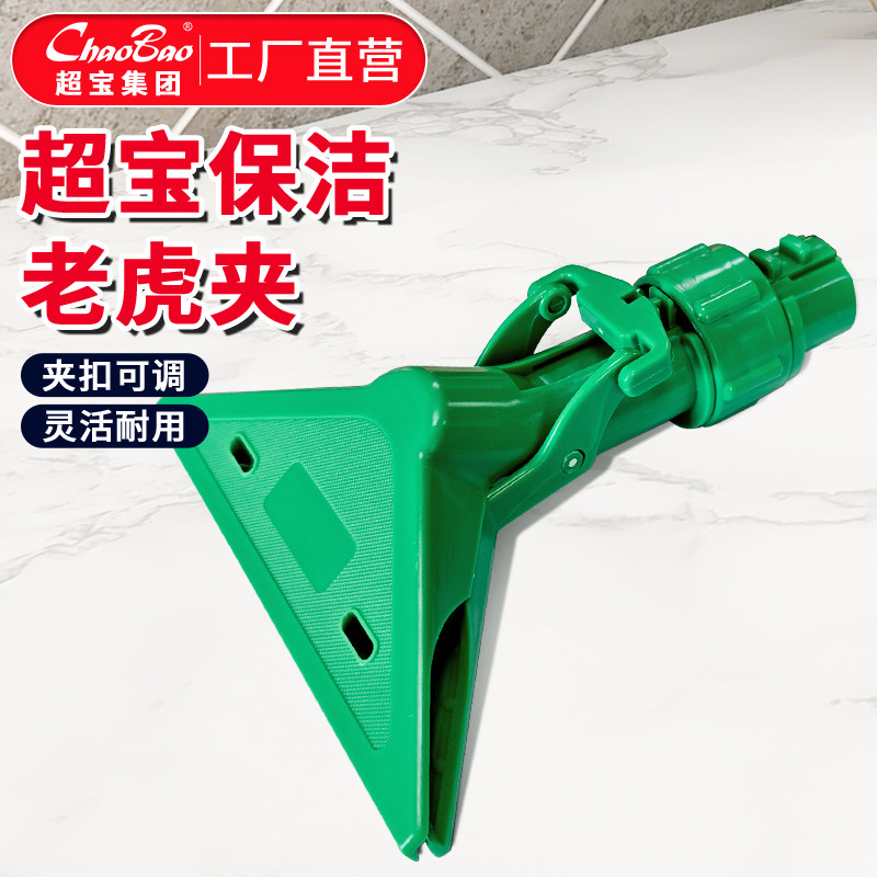 白云超宝老虎夹抹布毛巾拖头夹子工厂擦窗户墙角高空伸缩杆拖头夹,家庭/个人清洁工具,其他配件,淘宝优惠券,粉丝福利购,淘宝优惠卷