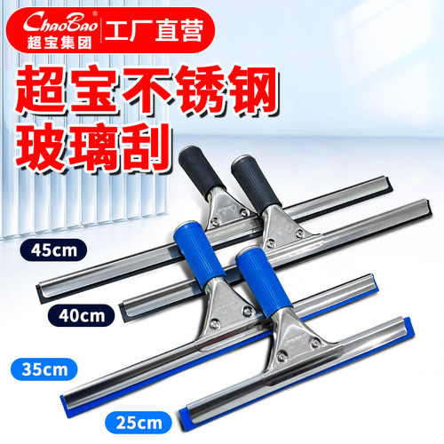 超宝擦窗器刮子超宝玻璃刷刮水器