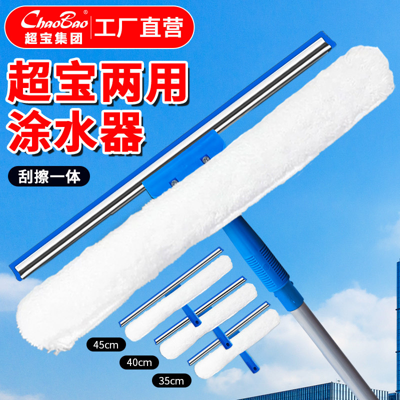 超宝双面玻璃刮玻璃擦玻璃工具